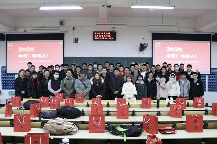 换妻
召开2021届考研誓师大会01